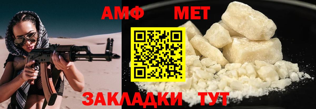 АМФЕТАМИН 98% Волоколамск