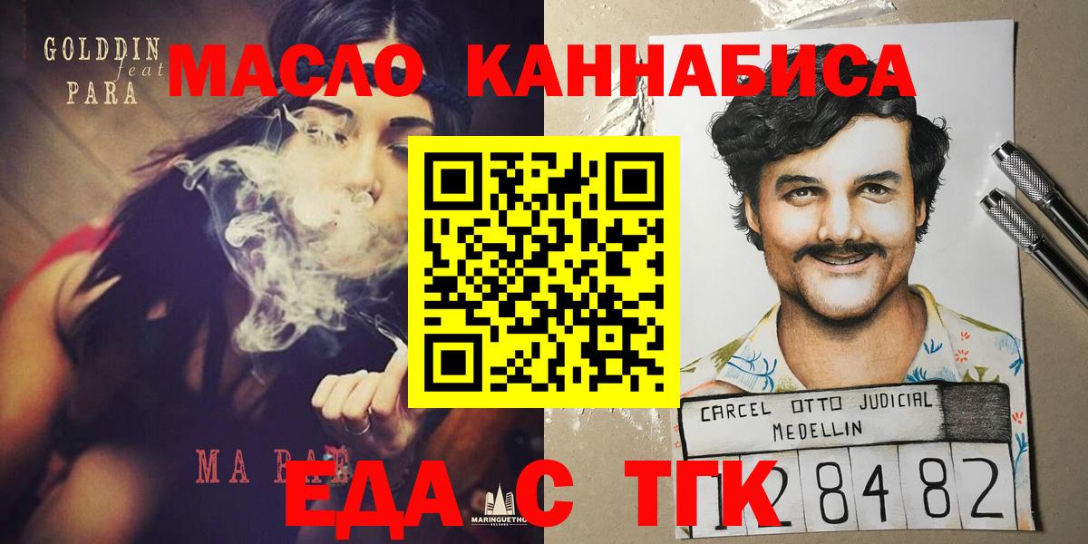 Печенье с ТГК марихуана Волоколамск