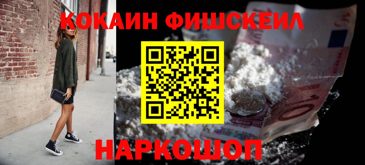 COCAIN Боливия  КОКАИН 97%  закладка  Волоколамск  Вход с VPN  COCAIN 