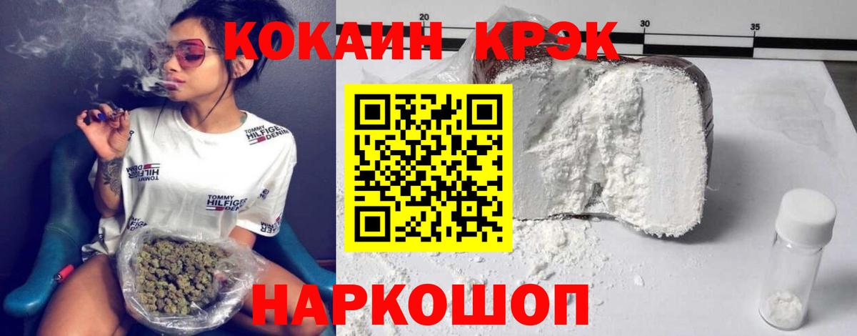 Cocaine Колумбийский Волоколамск