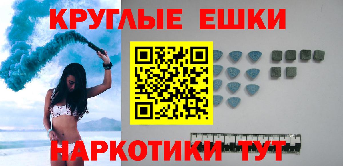 Экстази  ЭКСТАЗИ диски  Волоколамск  Вход с VPN  ЭКСТАЗИ XTC 