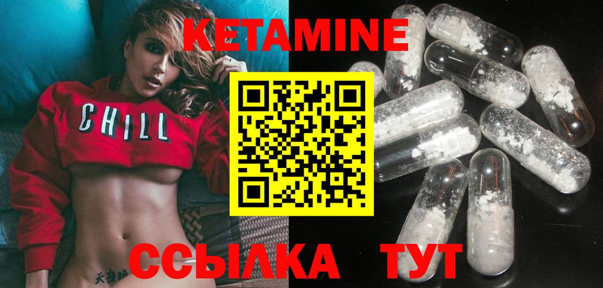 Кетамин VHQ  Вход с VPN  КЕТАМИН VHQ  Волоколамск 