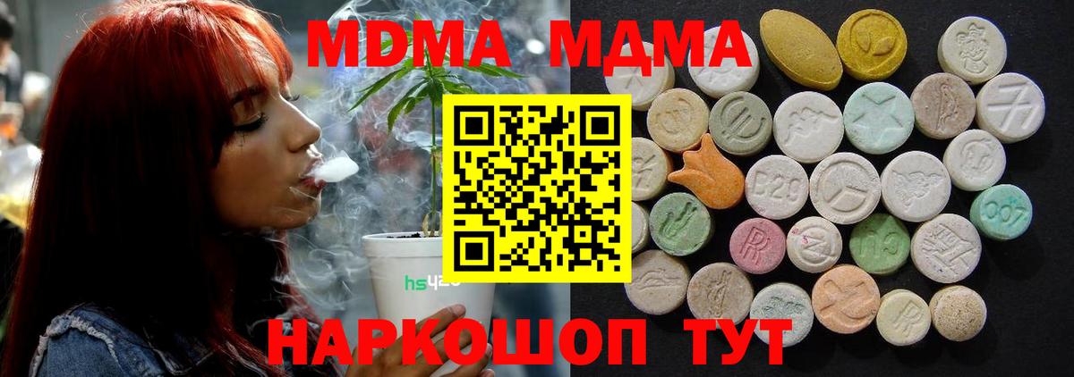 МДМА Molly Волоколамск