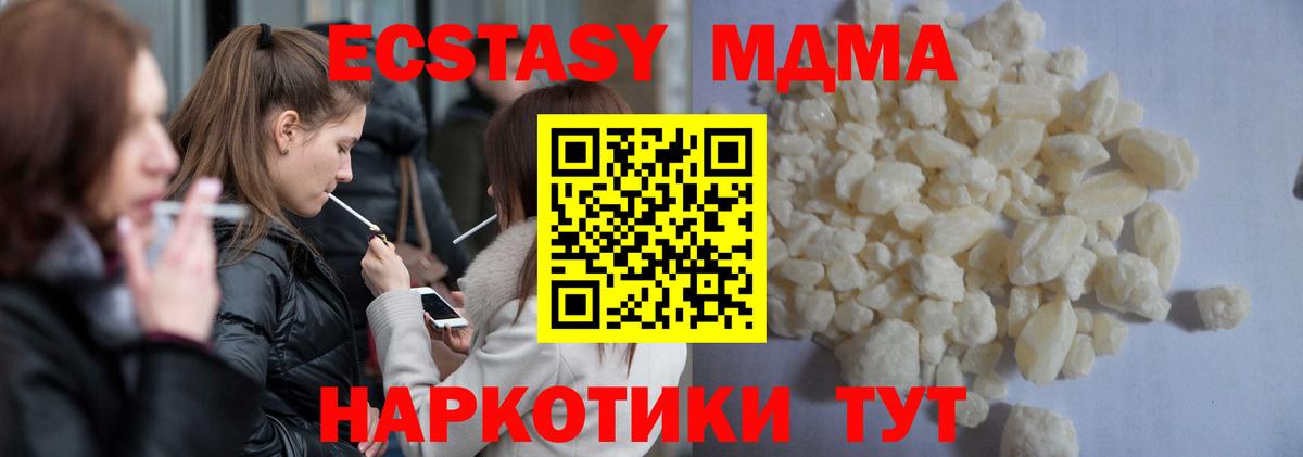 MDMA Molly  MDMA  Волоколамск  Вход с VPN 
