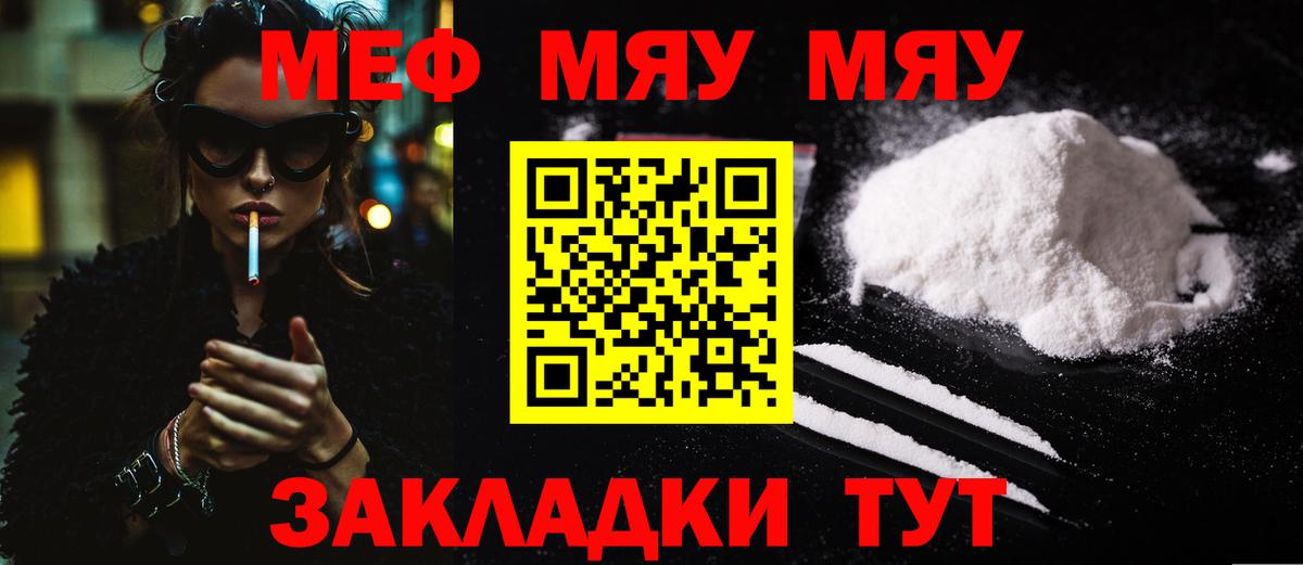 Мефедрон мука Волоколамск