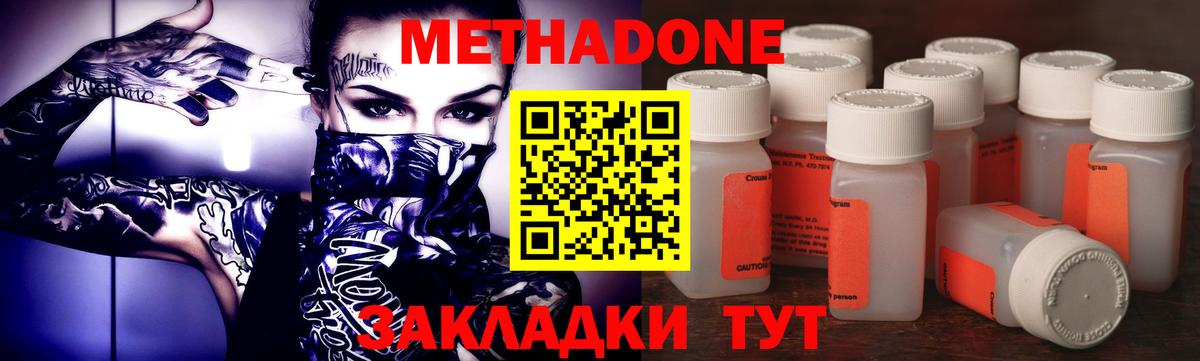 Волоколамск  мега онион  Вход с VPN  МЕТАДОН methadone 