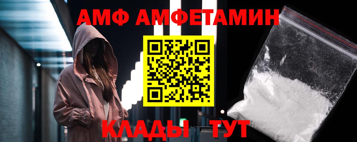 МЕТАМФЕТАМИН пудра  Вход с VPN  Волоколамск 