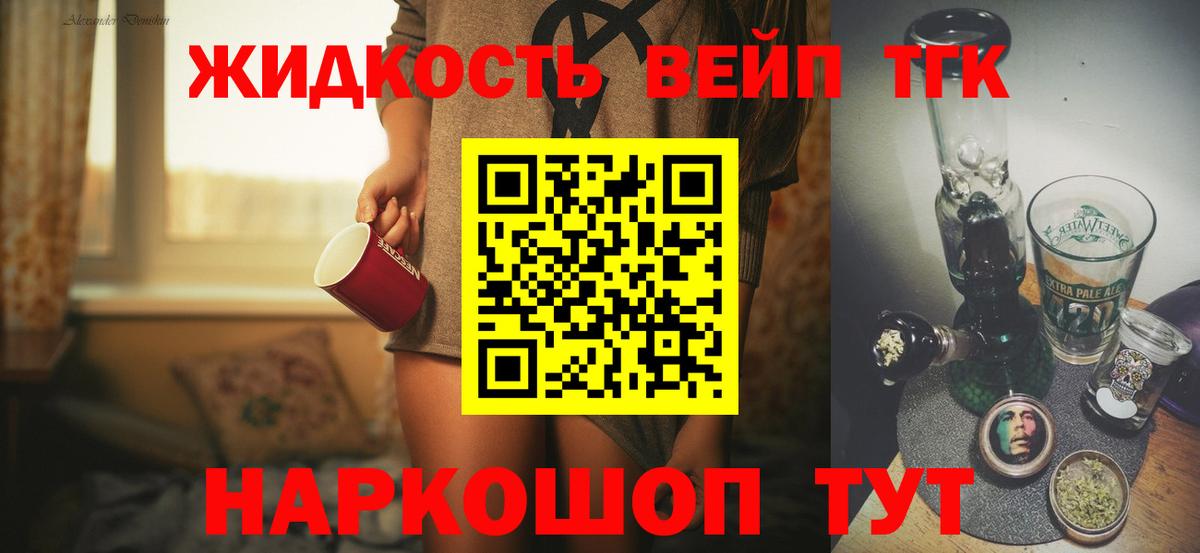 ТГК концентрат Волоколамск