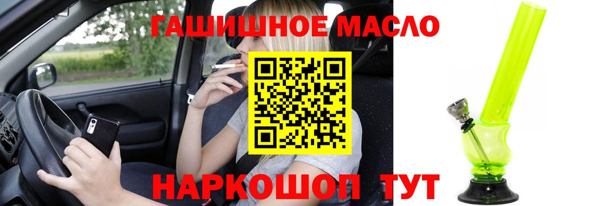где можно купить наркотик  Дистиллят ТГК гашишное масло  ТГК THC oil  Вход с VPN  гидра ссылки  Волоколамск 