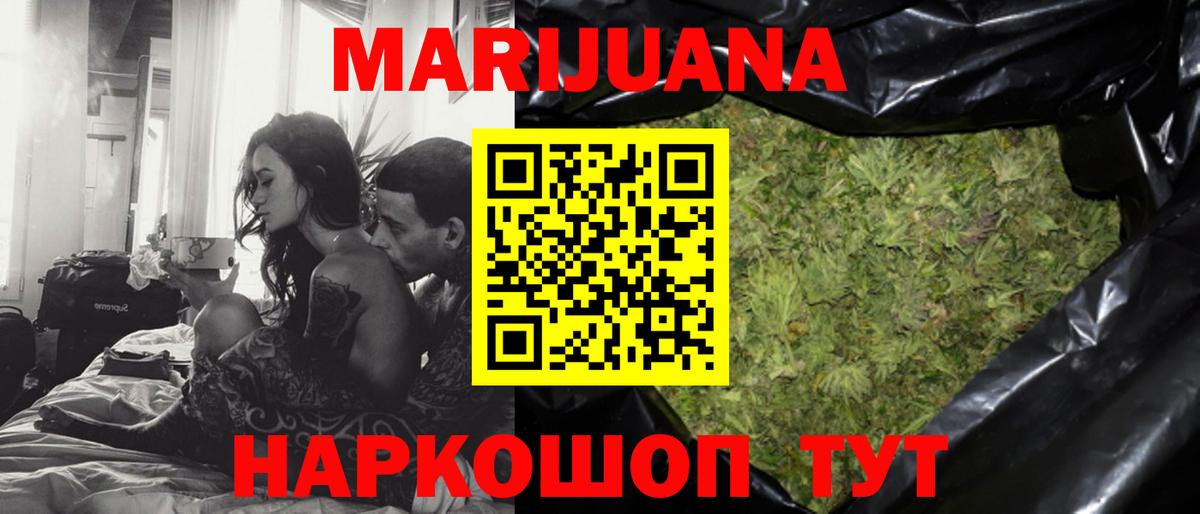Конопля AK-47  Марихуана THC 21%  Волоколамск  Канабис индика  Вход с VPN 